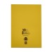 RHINO 13 x 9 Oversized Exercise Book 40 Page, Yellow, S7 (Pack of 100)